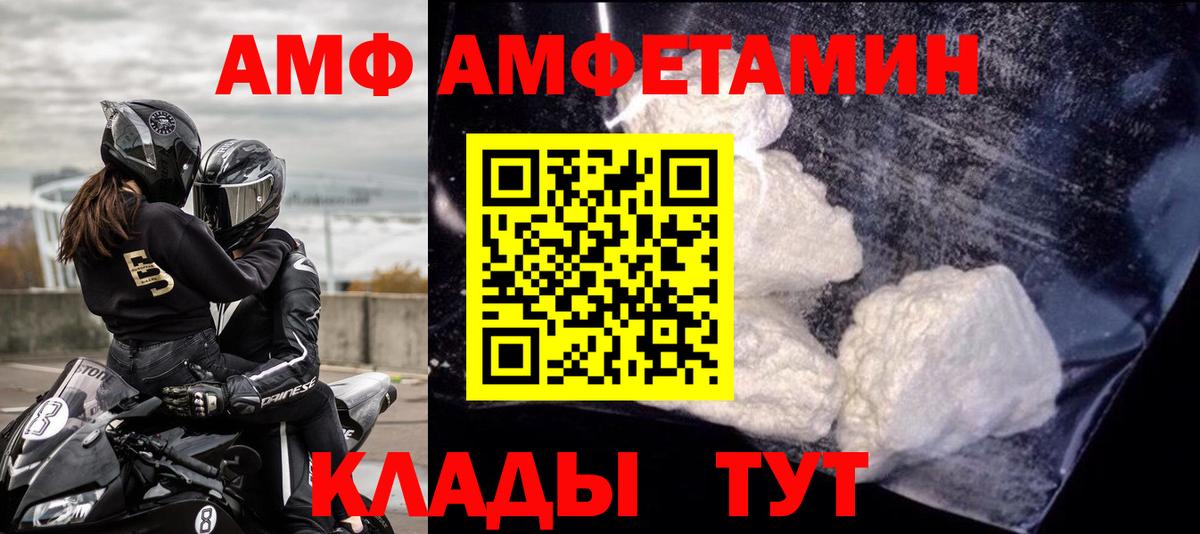 АМФ Premium Красноярск