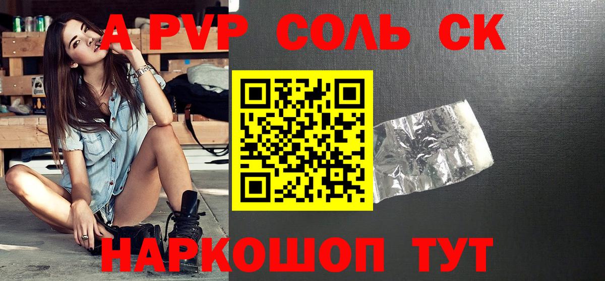 Красноярск  Альфа ПВП  Alfa_PVP СК КРИС  A-PVP СК  Вход с VPN  Альфа ПВП VHQ 