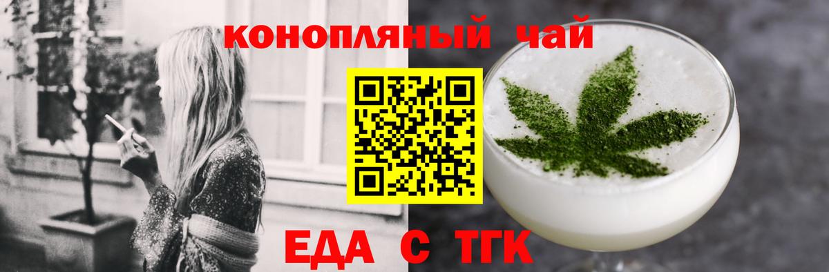 Canna-Cookies марихуана  Вход с VPN  Красноярск 