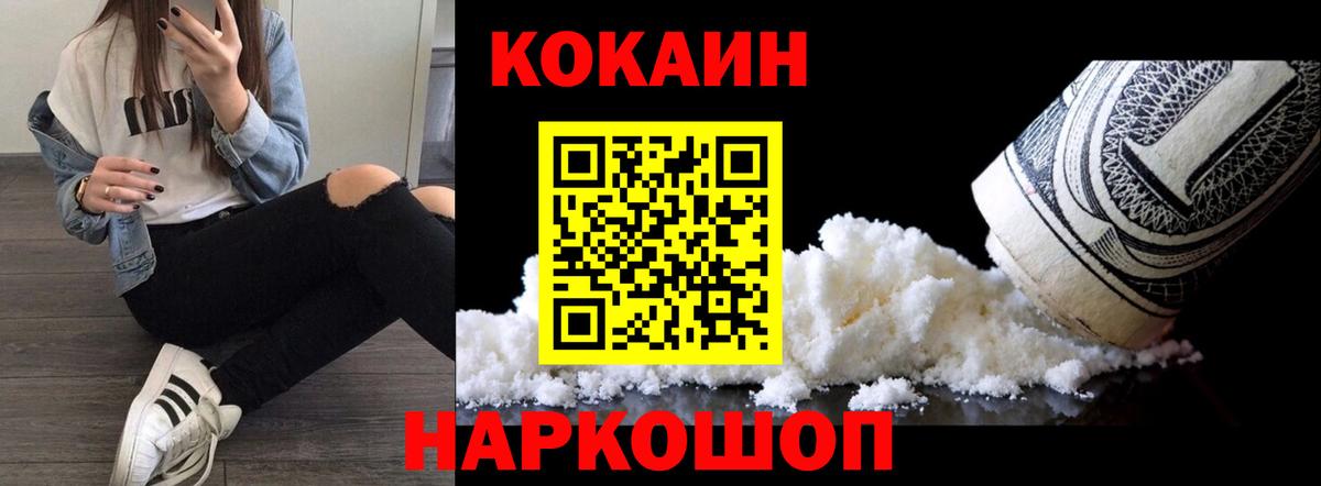 Красноярск  Кокаин Columbia  Кокаин  Вход с VPN 
