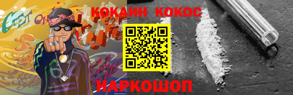 Cocaine Боливия Красноярск