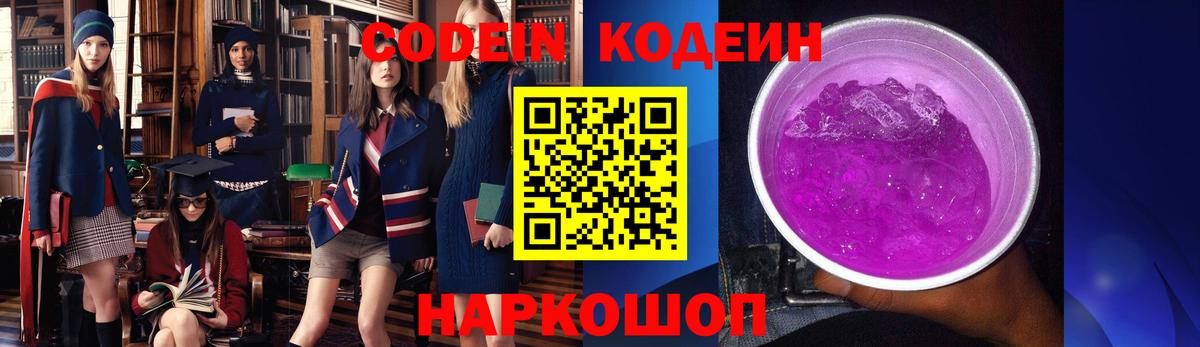 Codein напиток Lean (лин)  Вход с VPN  Красноярск  Codein напиток Lean (лин) 