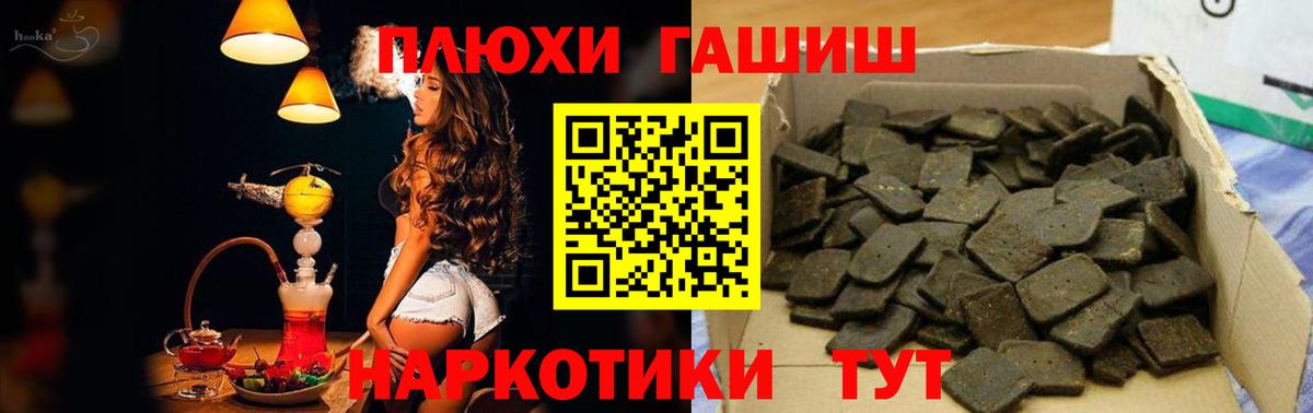 ГАШИШ VHQ  ГАШ индика сатива  Вход с VPN  дарнет шоп  Красноярск 