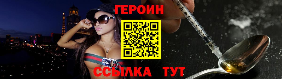 ГЕРОИН хмурый  Вход с VPN  Красноярск 