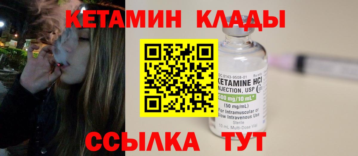 Кетамин VHQ Красноярск