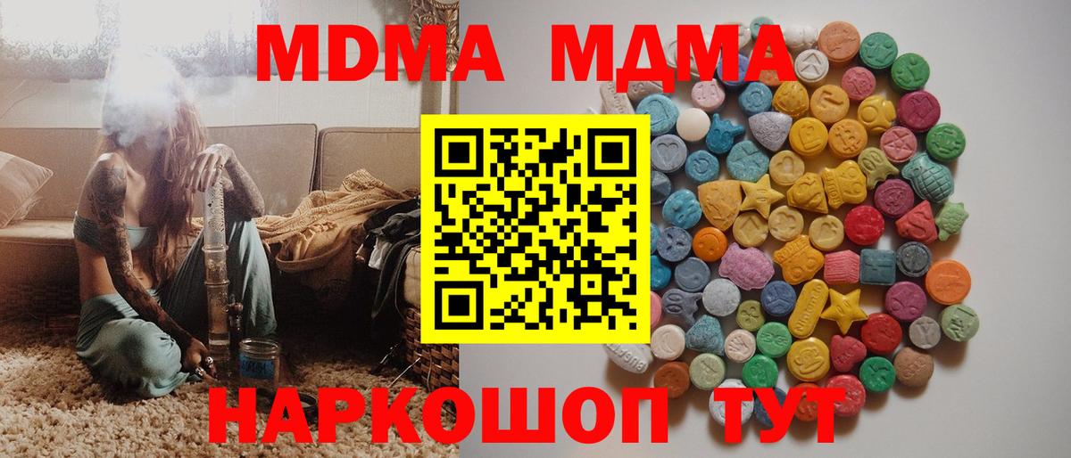 MDMA crystal Красноярск