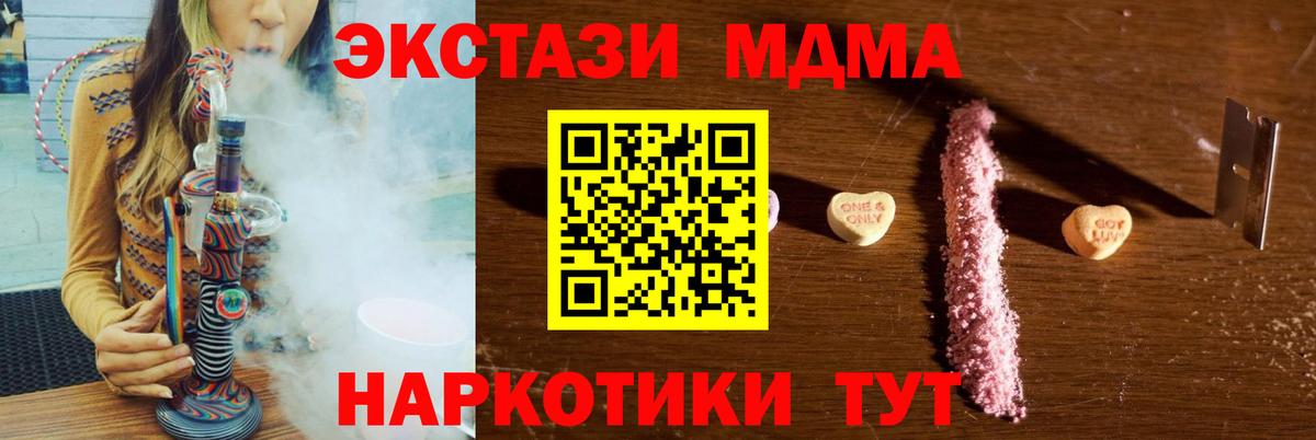 Красноярск  МДМА VHQ  Вход с VPN  МДМА crystal 