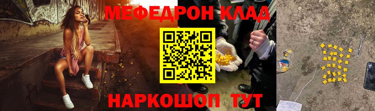 Меф мука  МЕФ мяу мяу  Вход с VPN  Красноярск 