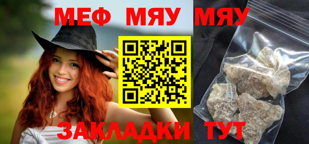 МЕФ кристаллы Красноярск