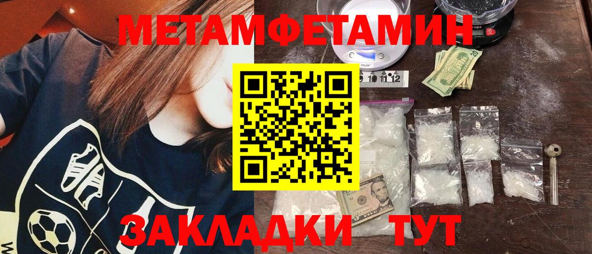 МЕТАМФЕТАМИН кристалл  Вход с VPN  Красноярск 