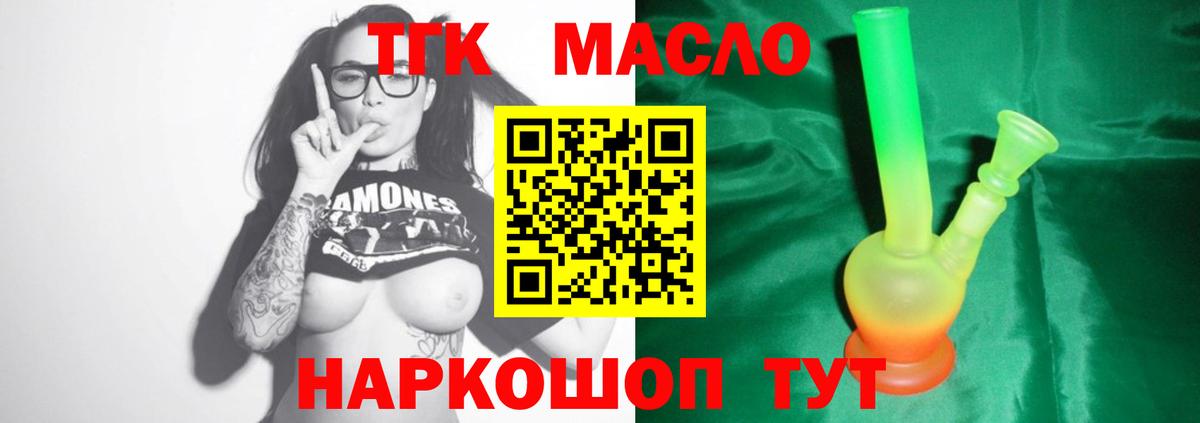 Дистиллят ТГК гашишное масло  дарнет шоп  Красноярск  Вход с VPN 